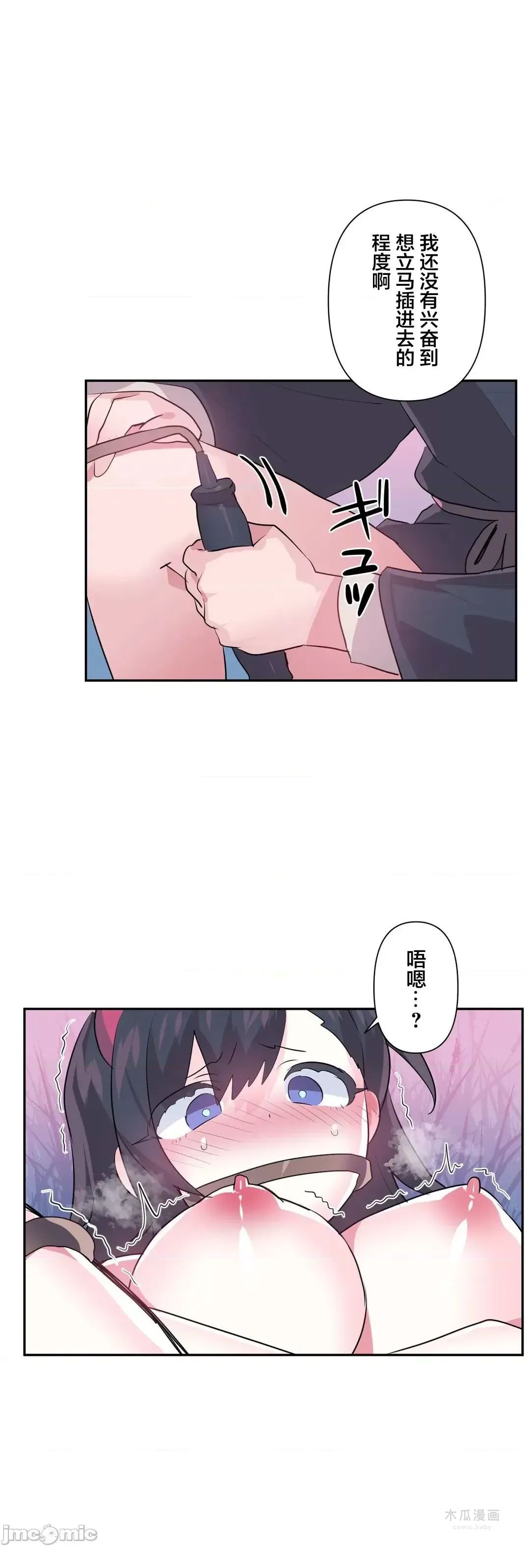 LoveLove Wonder Land 2 · 第72话 page 9
