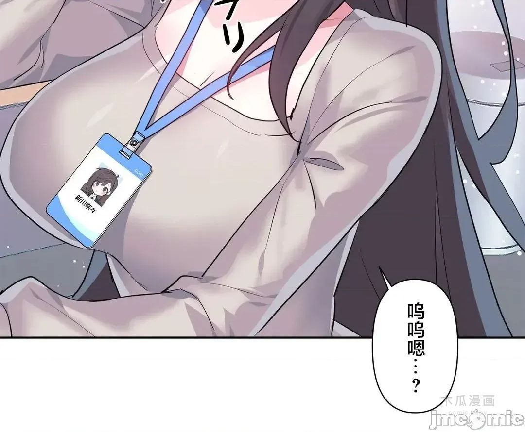 LoveLove Wonder Land 2 · 第73话 page 10