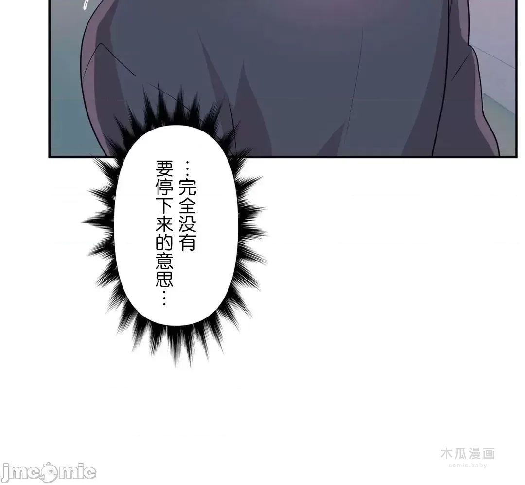 LoveLove Wonder Land 2 · 第73话 page 14