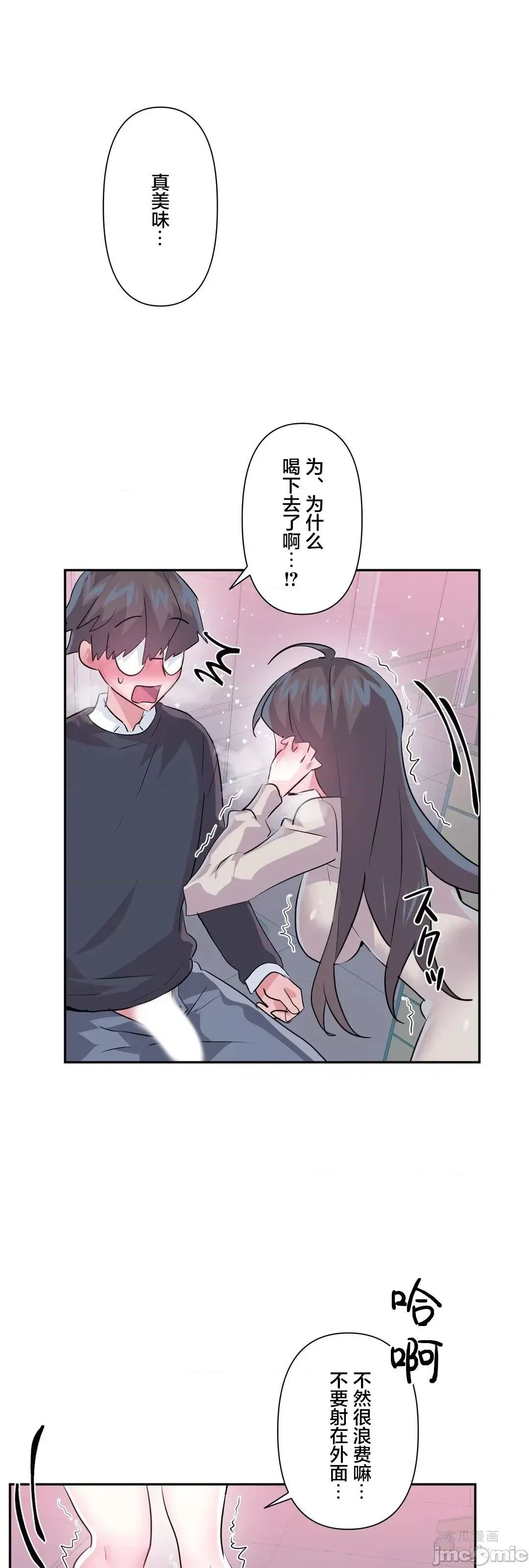 LoveLove Wonder Land 2 · 第73话 page 16