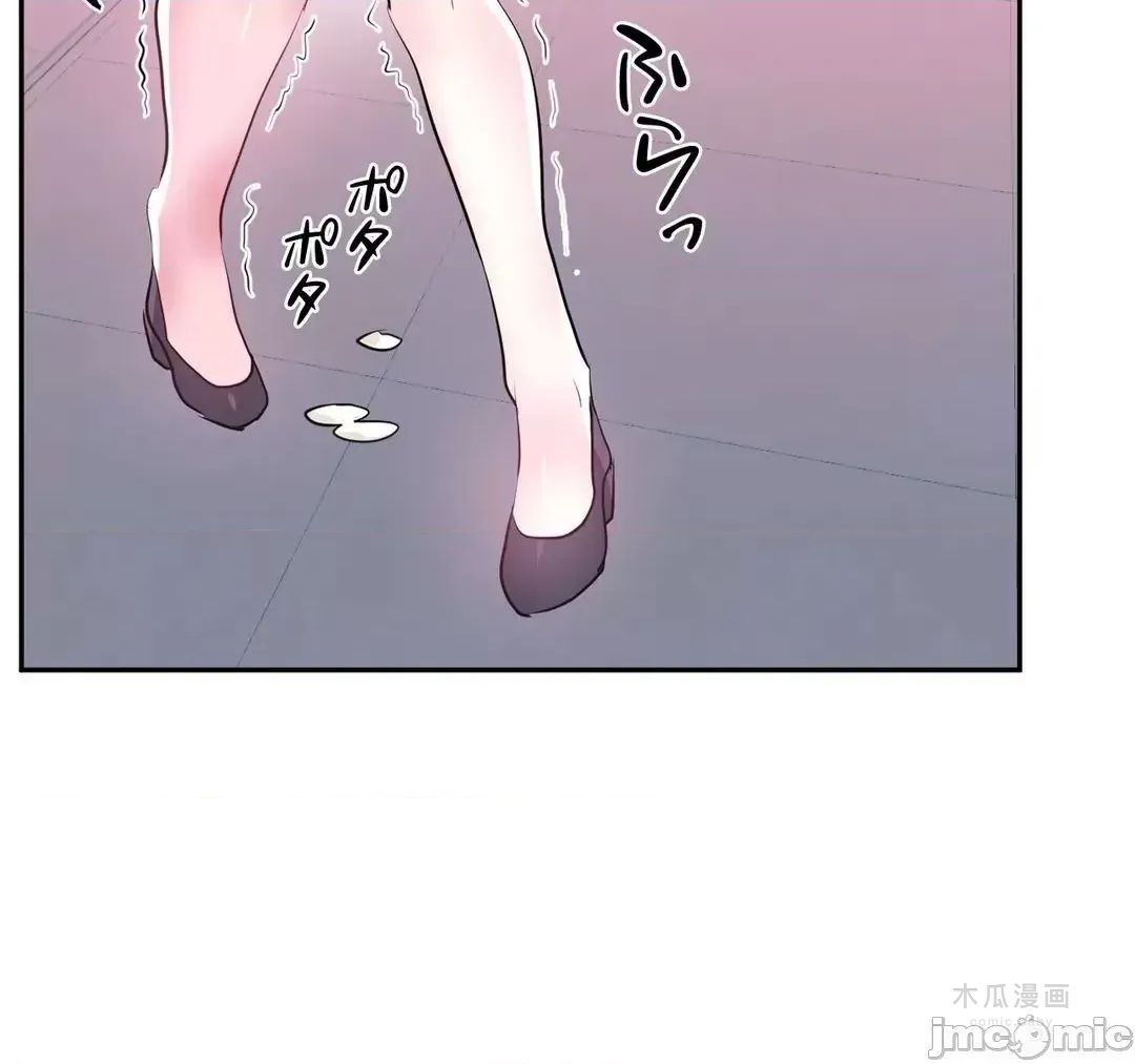 LoveLove Wonder Land 2 · 第73话 page 17