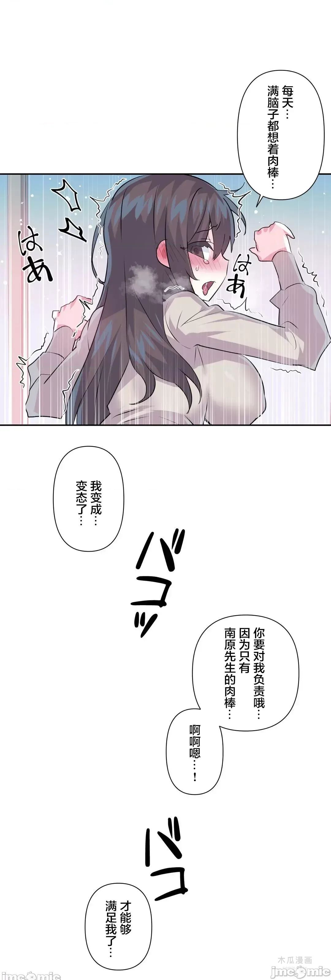 LoveLove Wonder Land 2 · 第73话 page 18