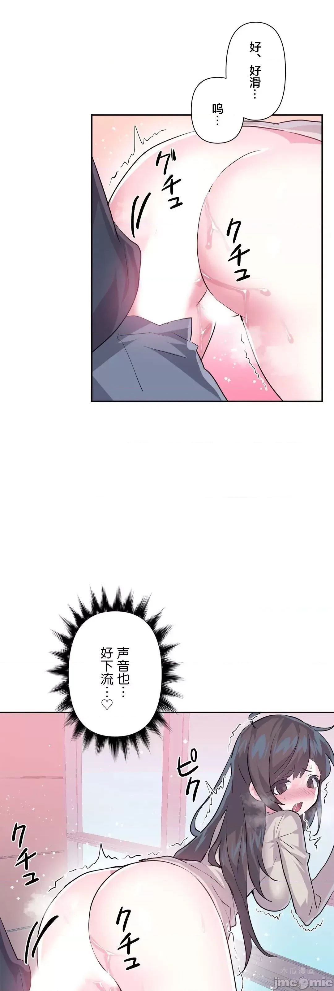 LoveLove Wonder Land 2 · 第73话 page 20