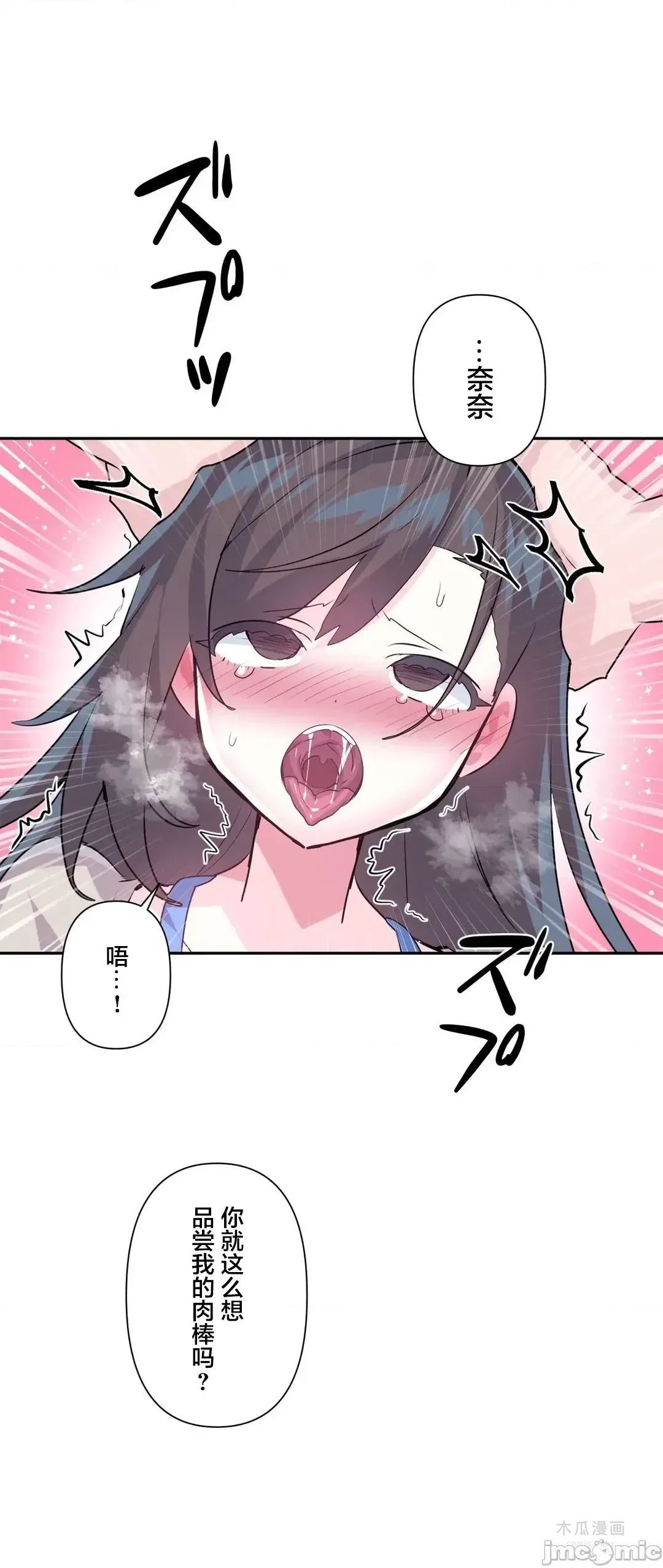 LoveLove Wonder Land 2 · 第73话 page 22