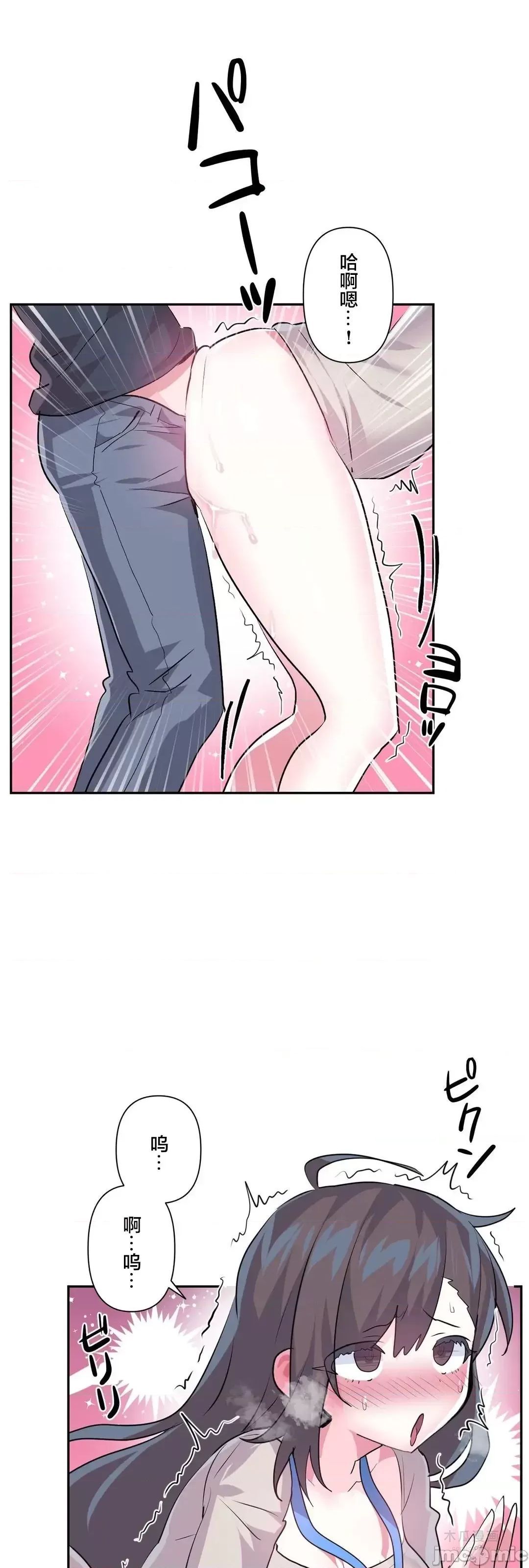 LoveLove Wonder Land 2 · 第73话 page 24