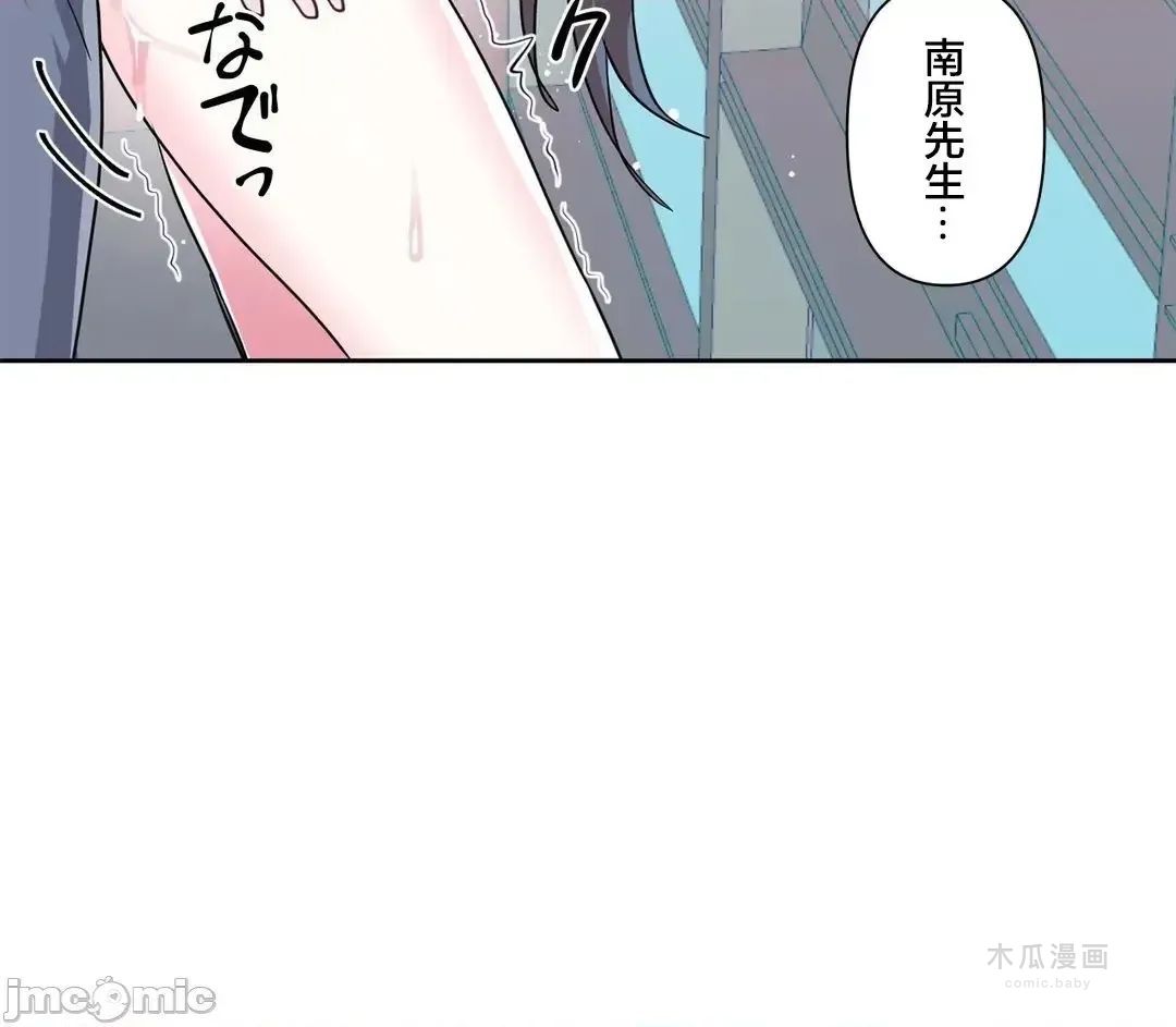 LoveLove Wonder Land 2 · 第73话 page 27
