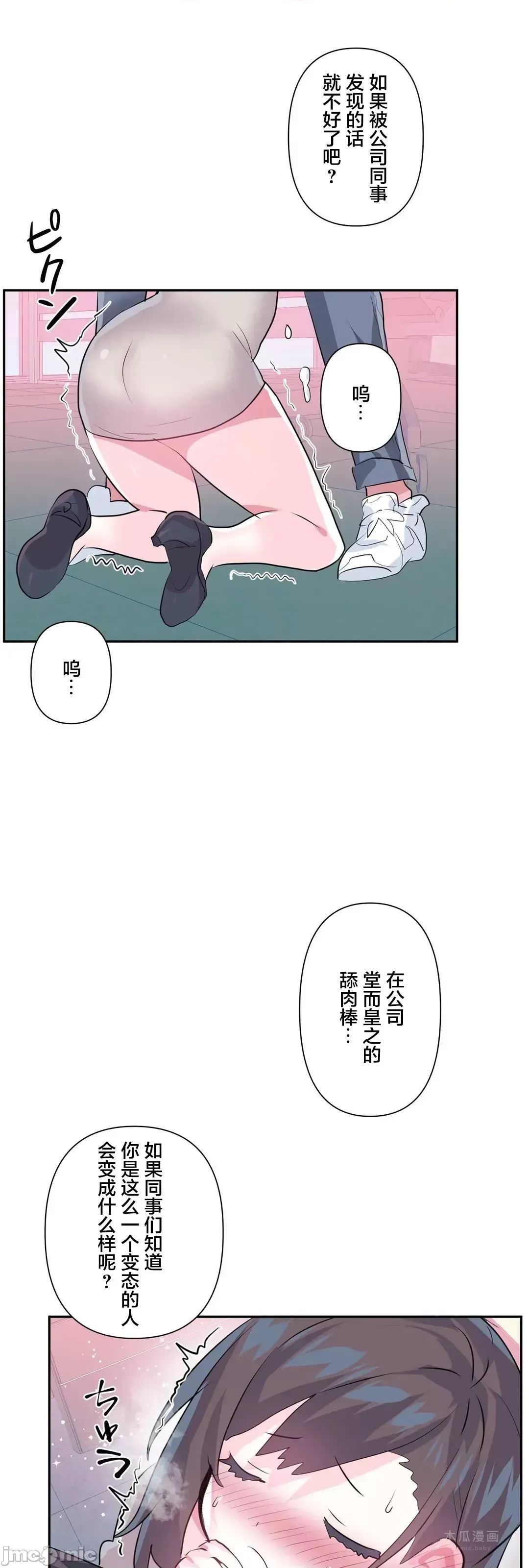 LoveLove Wonder Land 2 · 第73话 page 3