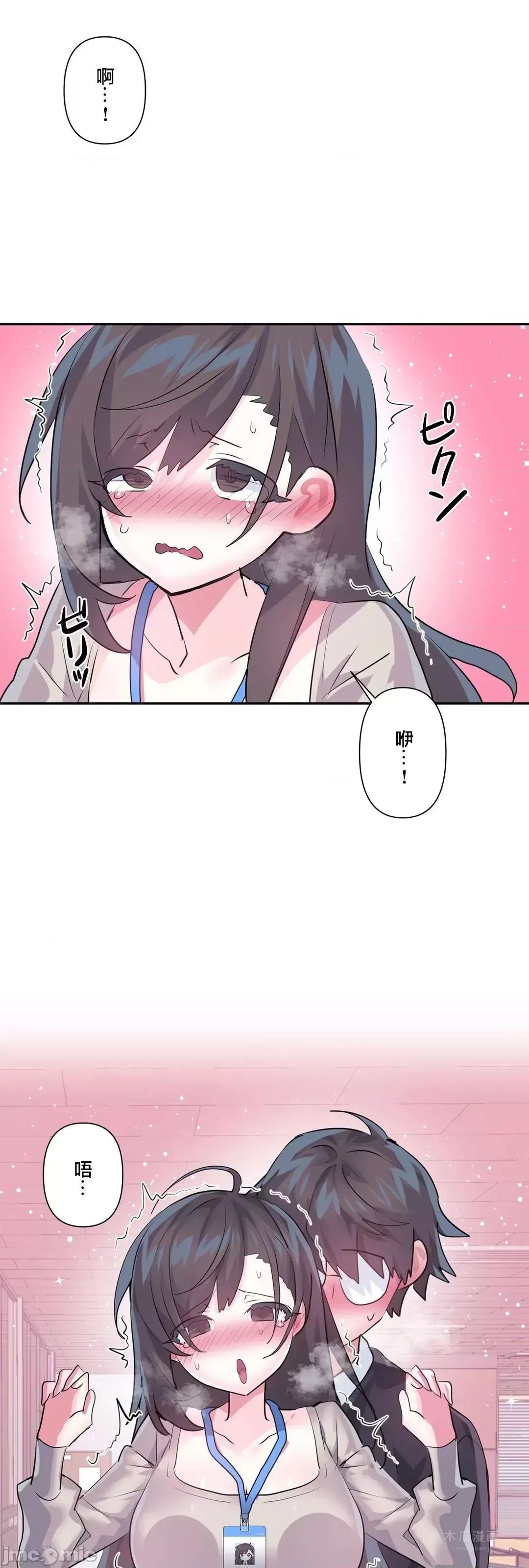 LoveLove Wonder Land 2 · 第73话 page 32