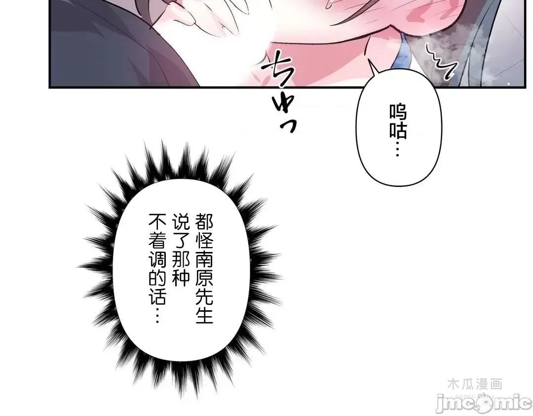 LoveLove Wonder Land 2 · 第73话 page 4