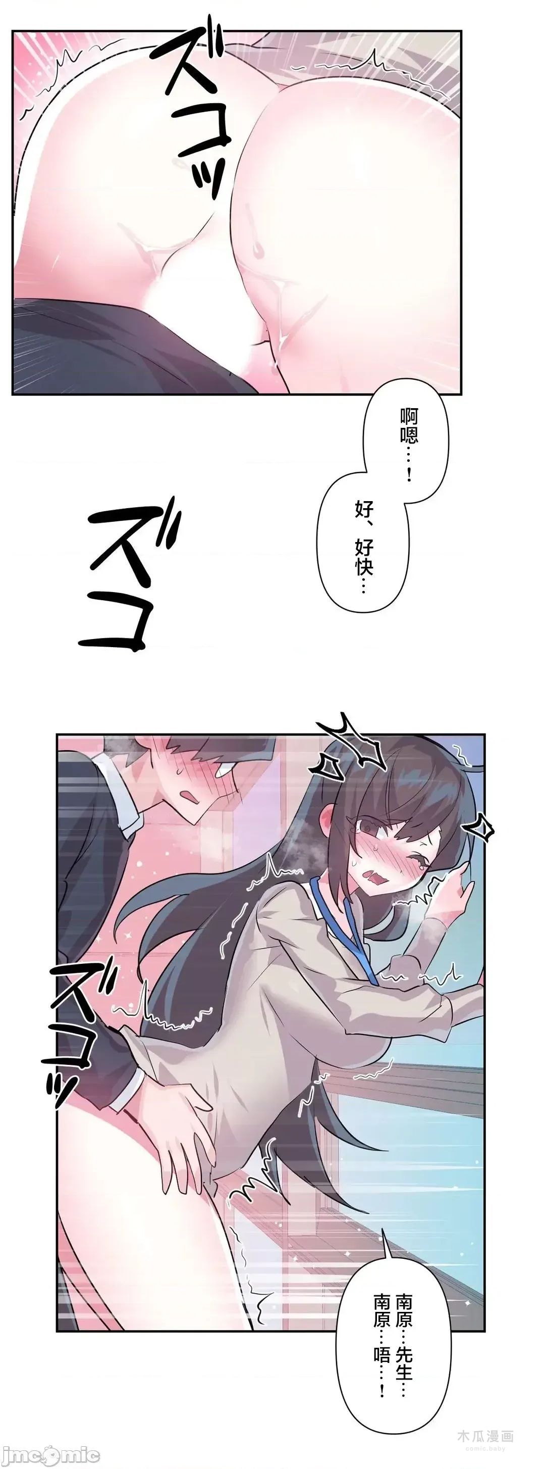 LoveLove Wonder Land 2 · 第73话 page 38