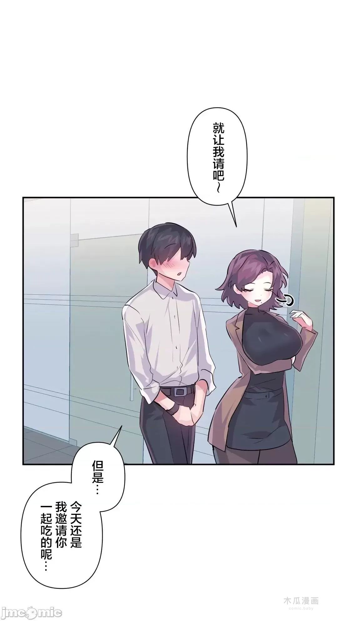 LoveLove Wonder Land 2 · 第73话 page 42