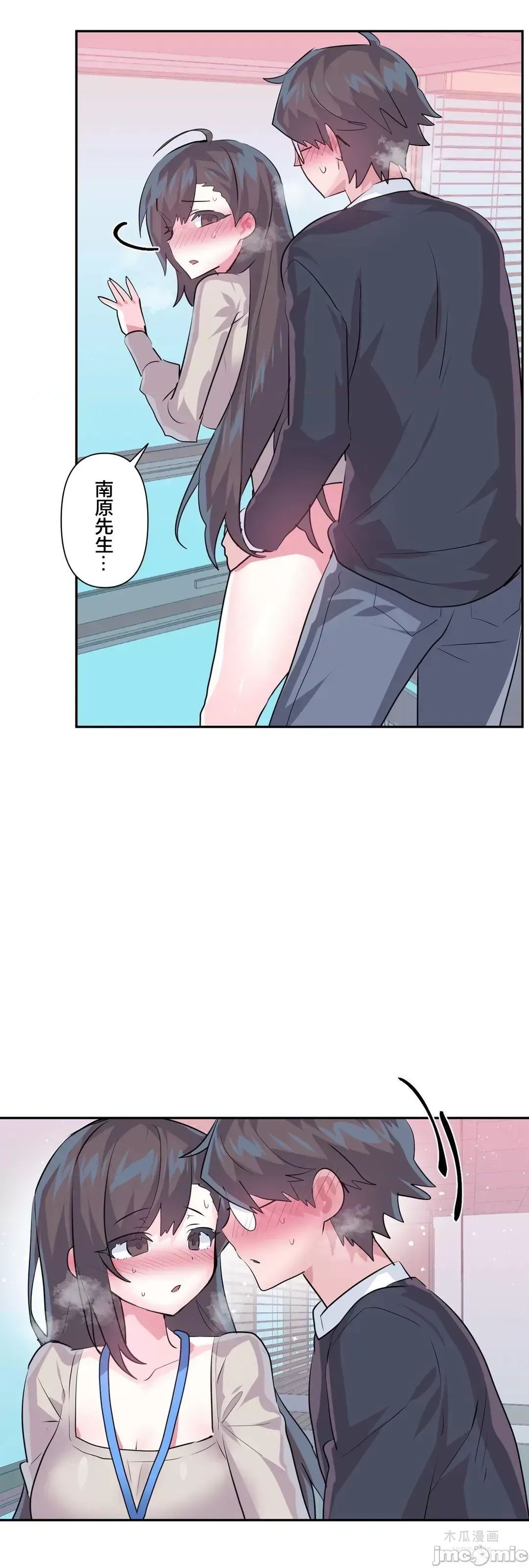 LoveLove Wonder Land 2 · 第73话 page 43