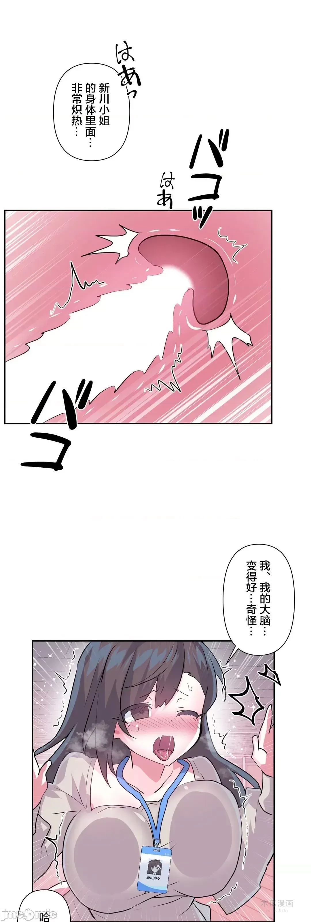 LoveLove Wonder Land 2 · 第73话 page 44
