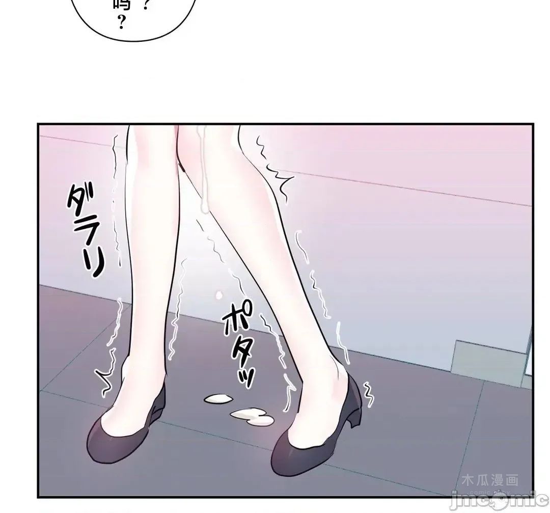 LoveLove Wonder Land 2 · 第73话 page 45