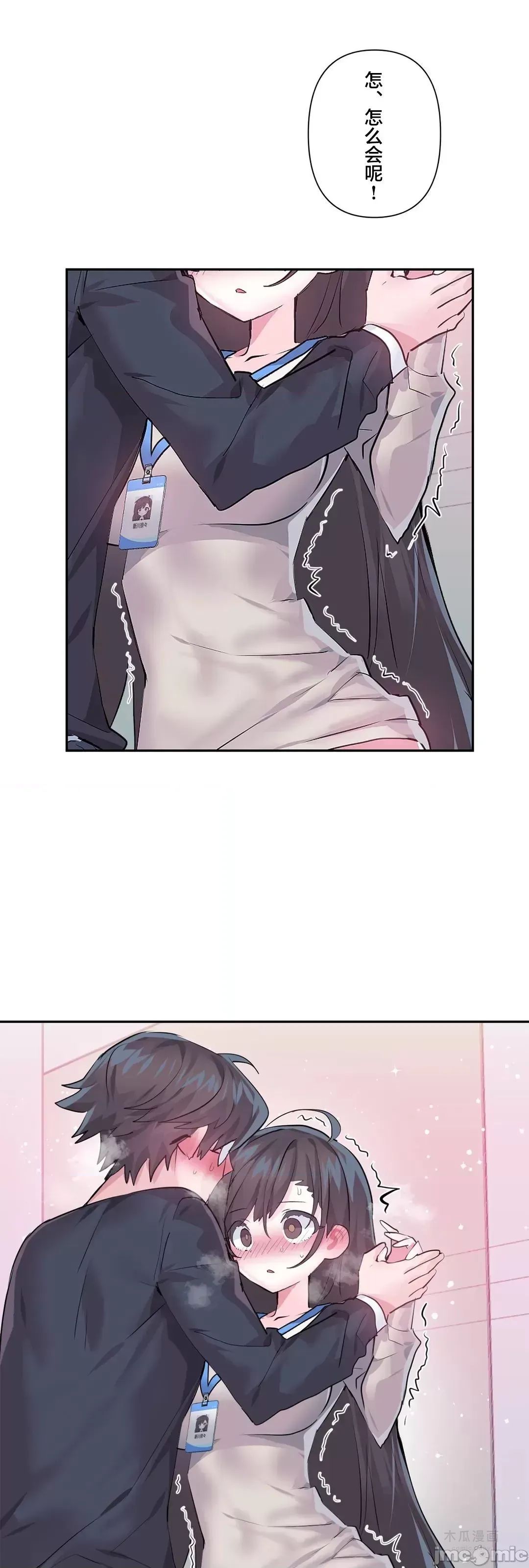 LoveLove Wonder Land 2 · 第73话 page 46