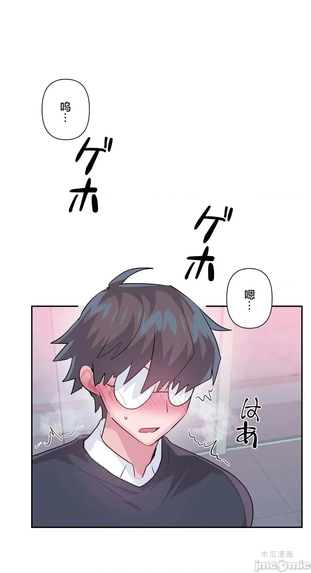 LoveLove Wonder Land 2 · 第73话 page 6