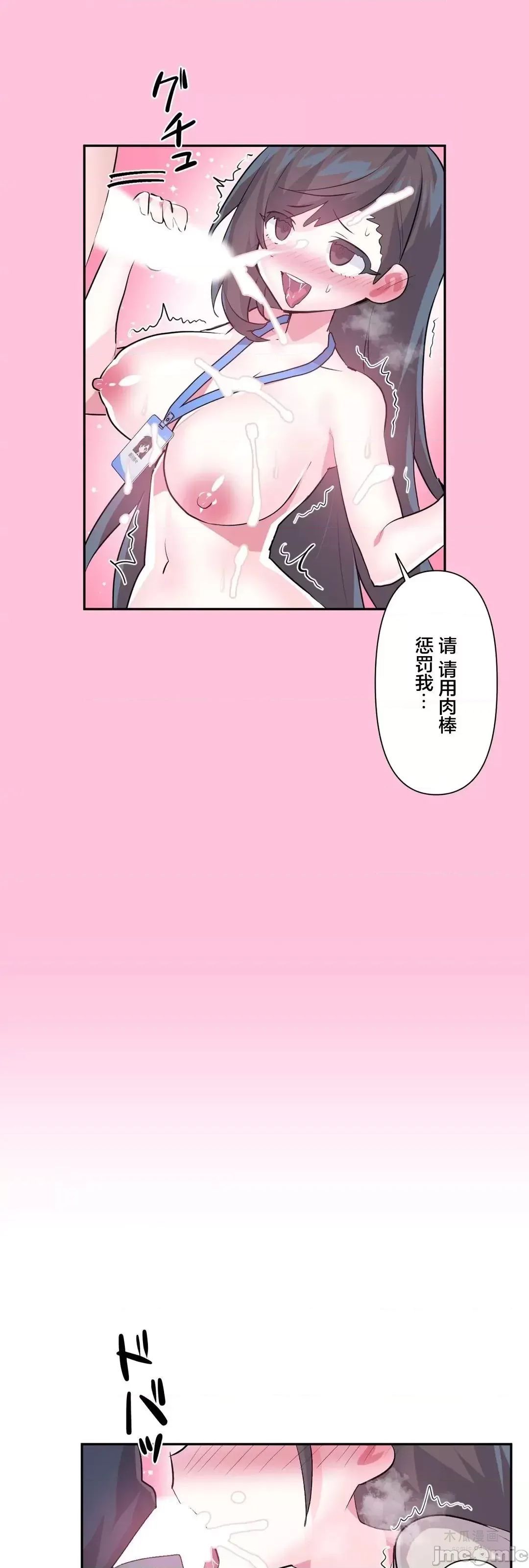 LoveLove Wonder Land 2 · 第73话 page 7