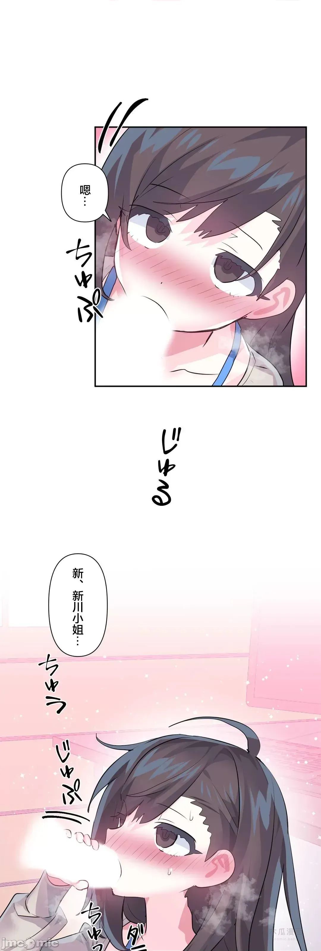 LoveLove Wonder Land 2 · 第73话 page 9