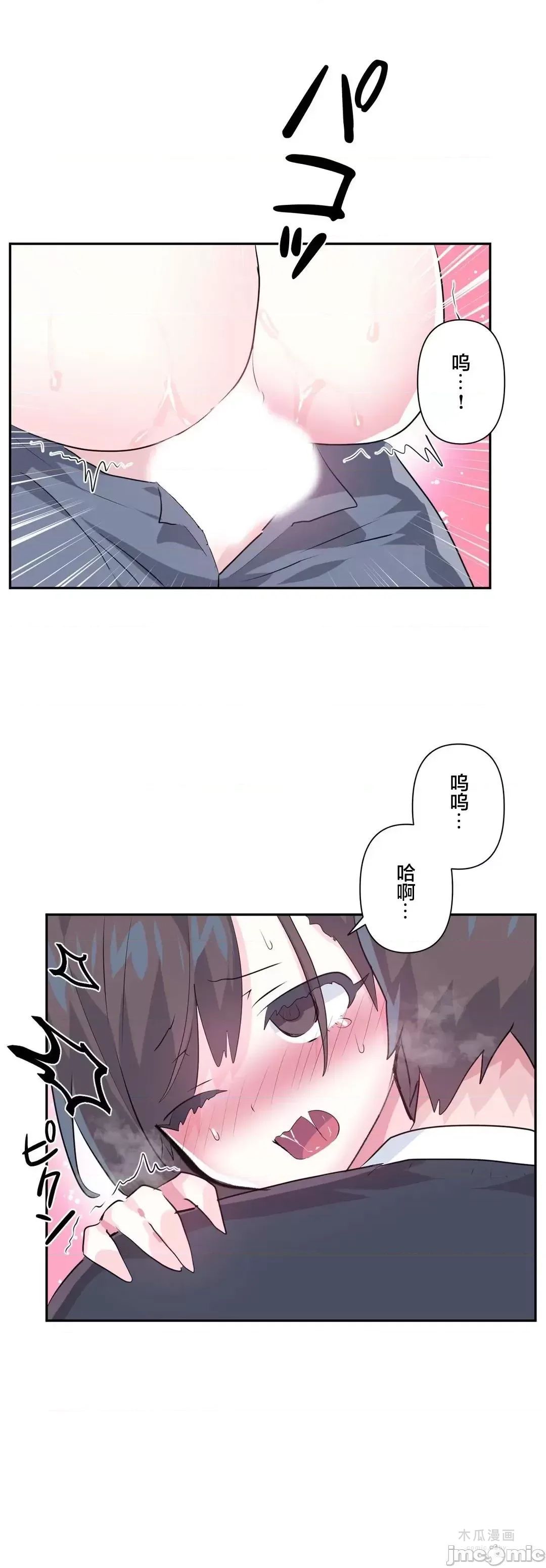 LoveLove Wonder Land 2 · 第74话 page 10