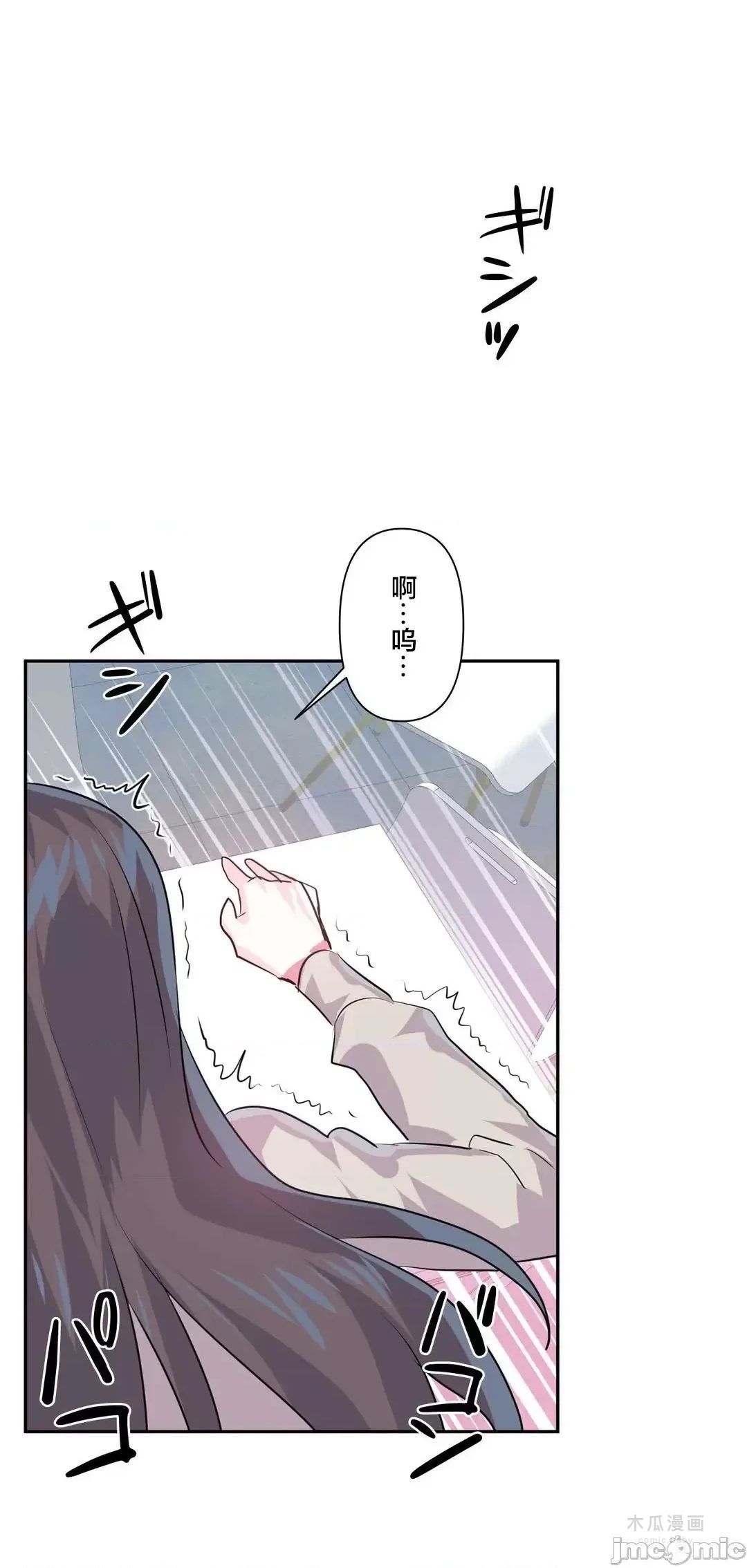 LoveLove Wonder Land 2 · 第74话 page 16