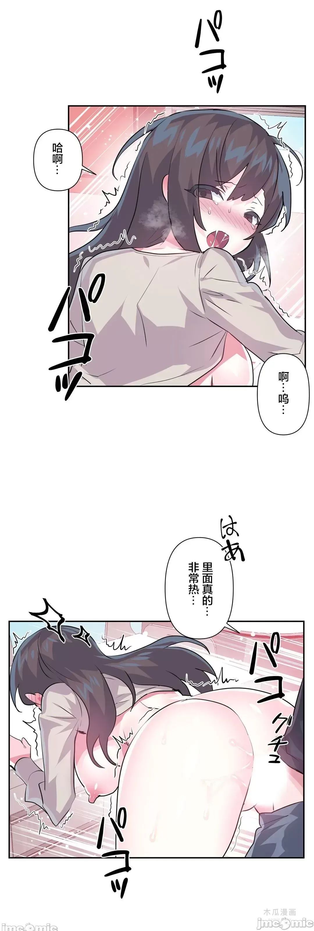 LoveLove Wonder Land 2 · 第74话 page 19