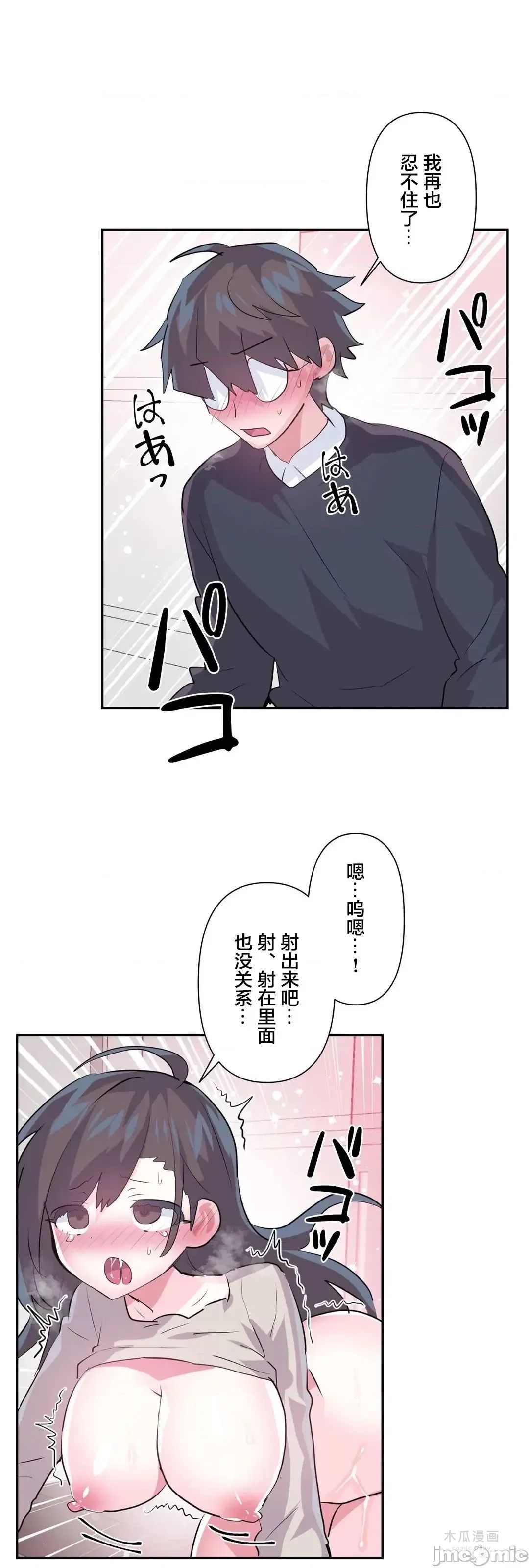 LoveLove Wonder Land 2 · 第74话 page 20