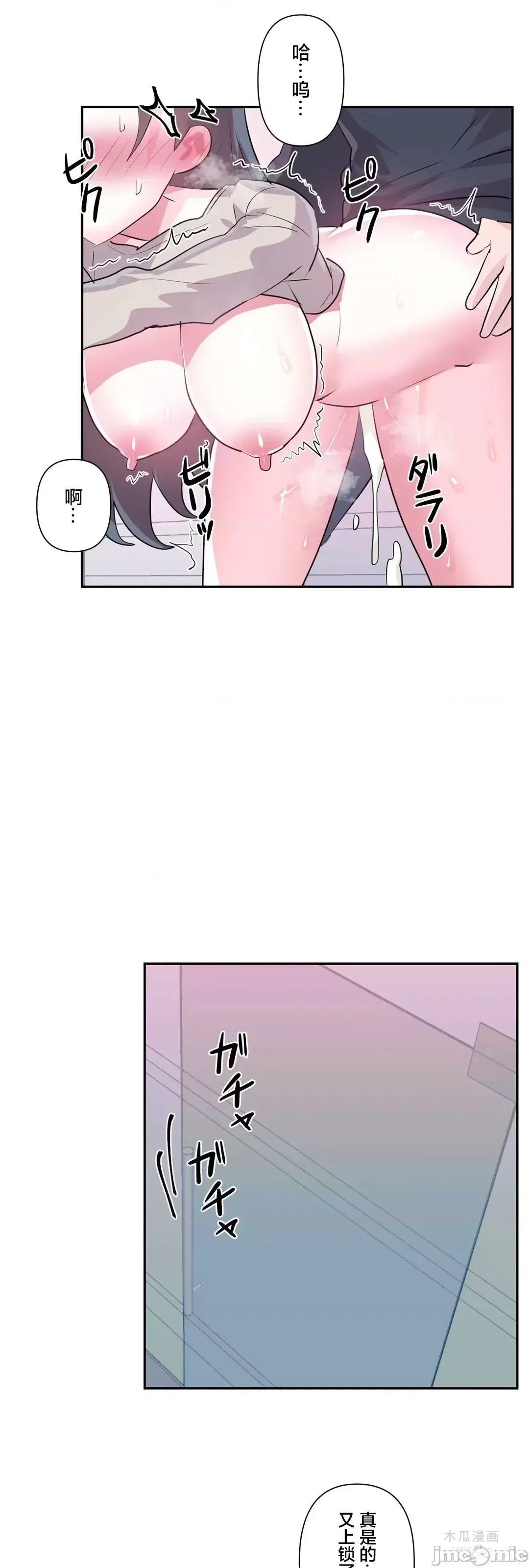 LoveLove Wonder Land 2 · 第74话 page 22