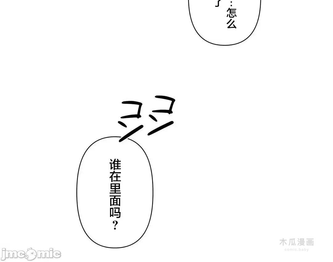 LoveLove Wonder Land 2 · 第74话 page 23