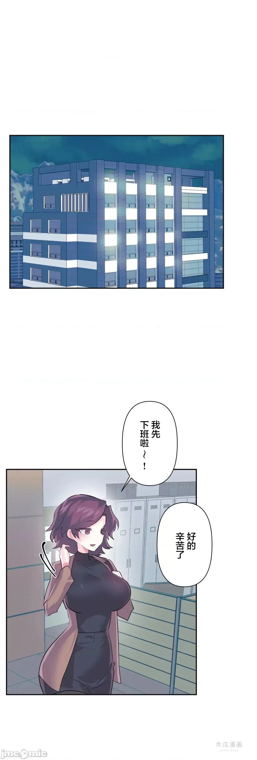 LoveLove Wonder Land 2 · 第74话 page 26