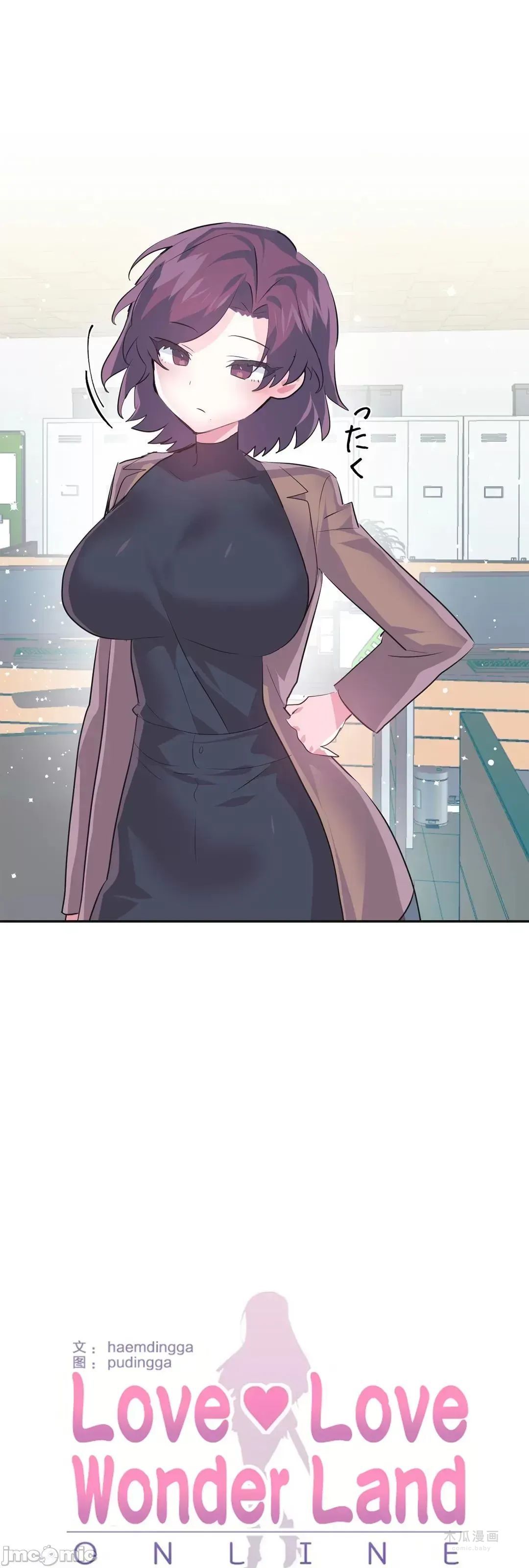 LoveLove Wonder Land 2 · 第74话 page 3