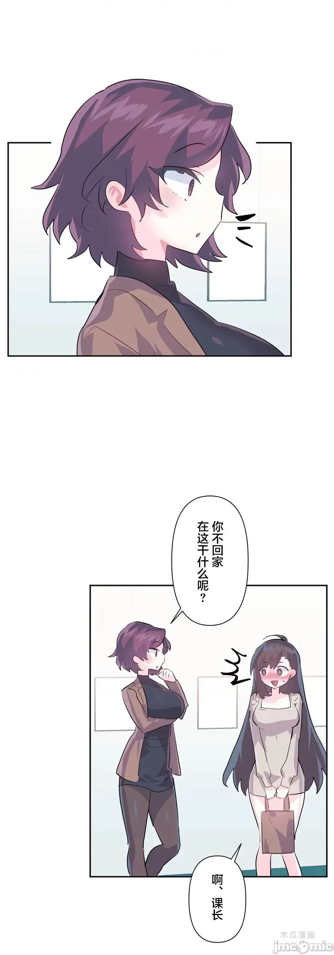 LoveLove Wonder Land 2 · 第74话 page 27