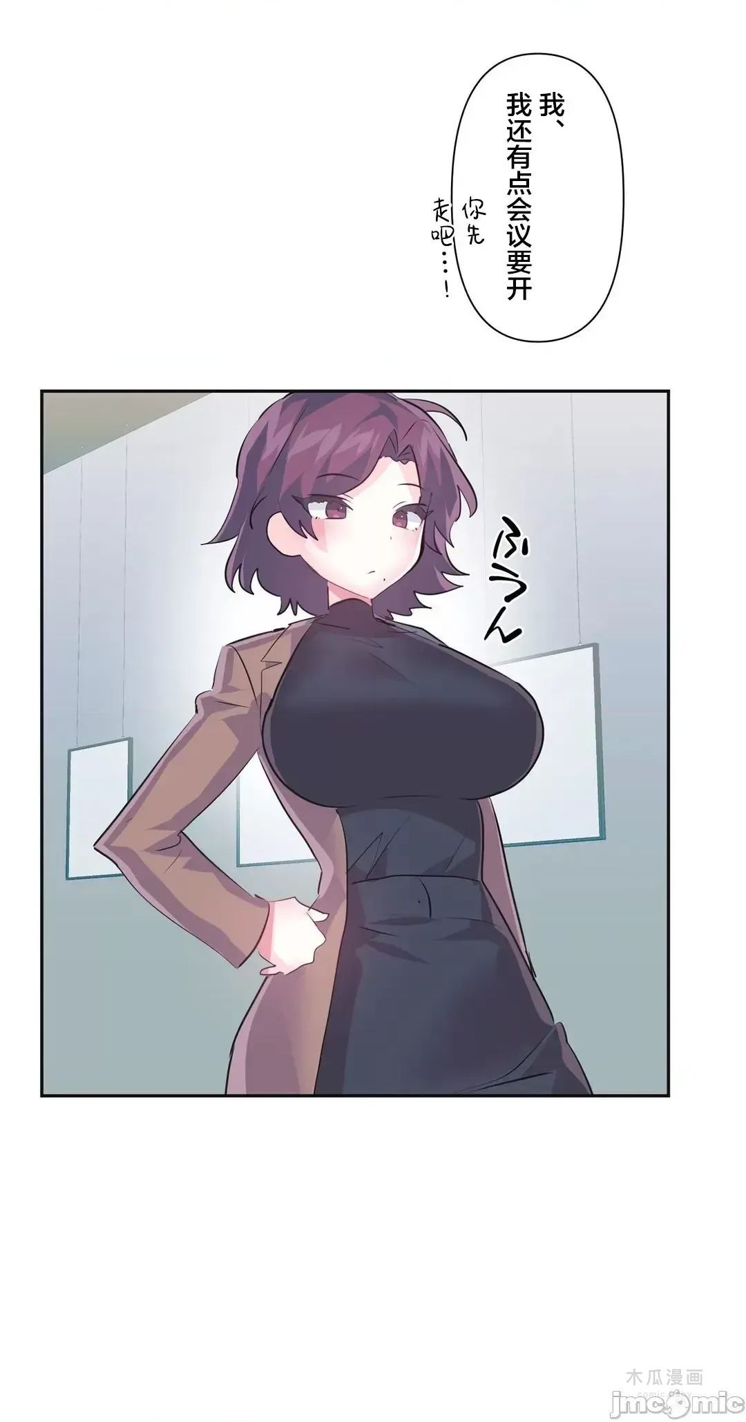 LoveLove Wonder Land 2 · 第74话 page 28