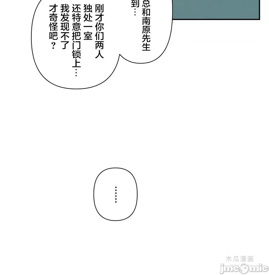 LoveLove Wonder Land 2 · 第74话 page 31