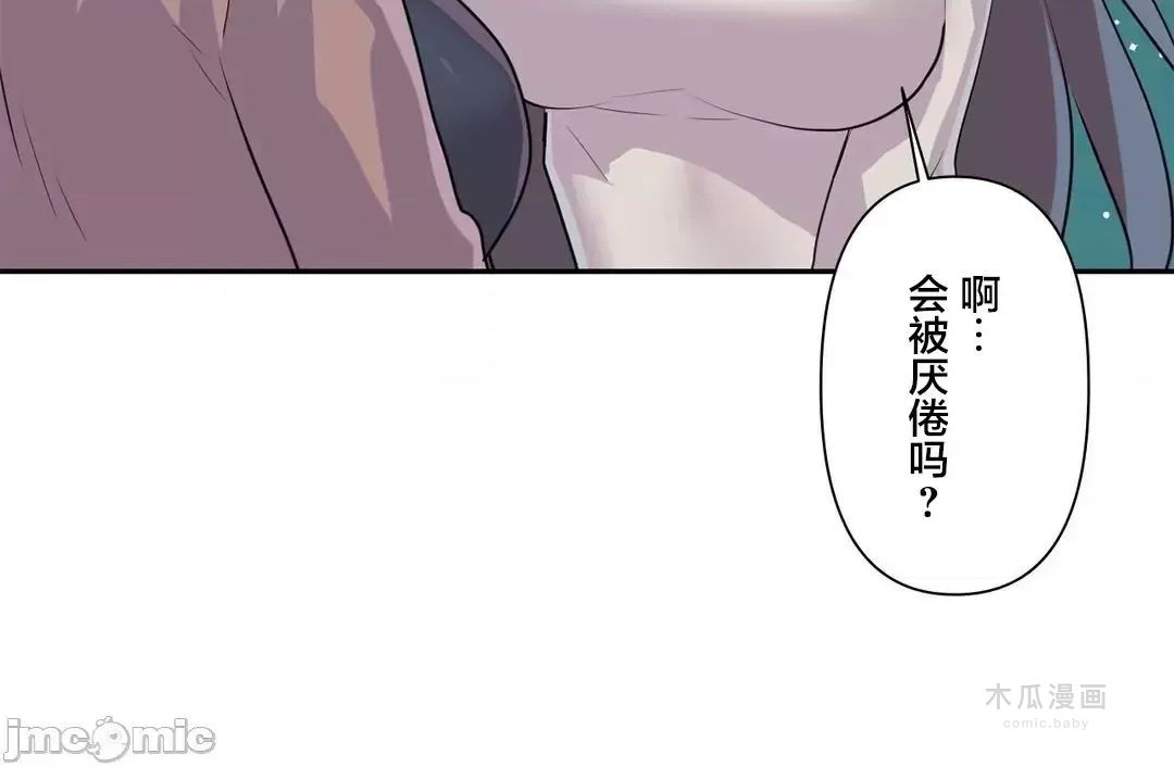LoveLove Wonder Land 2 · 第74话 page 33