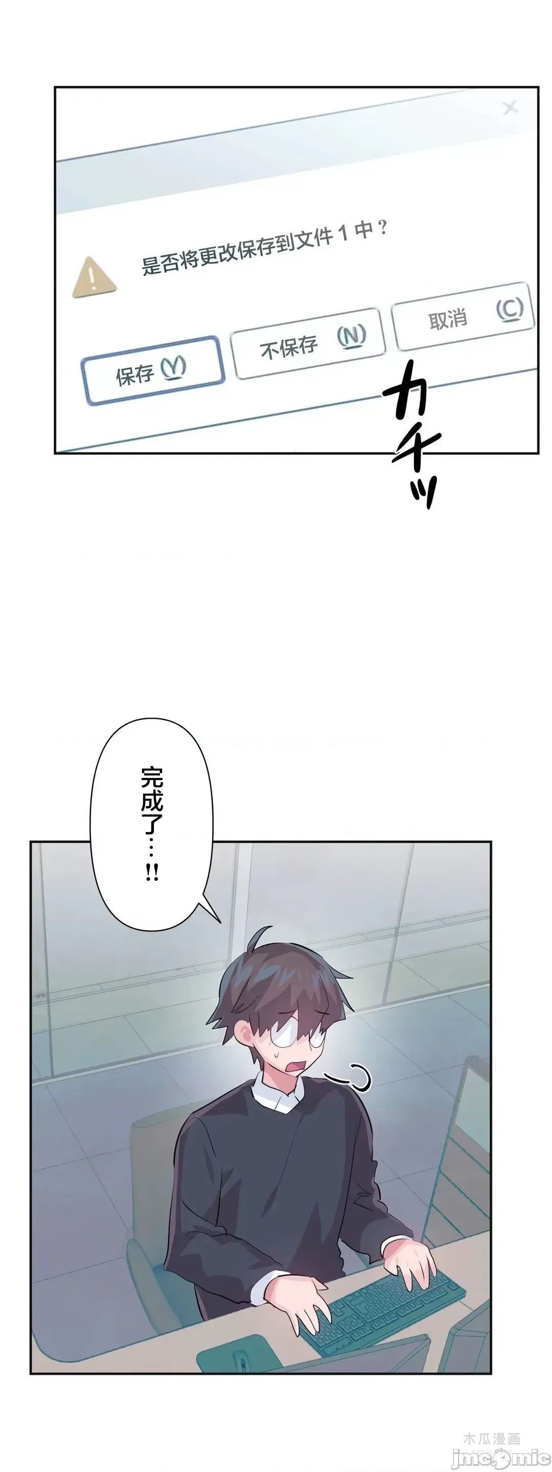 LoveLove Wonder Land 2 · 第74话 page 37