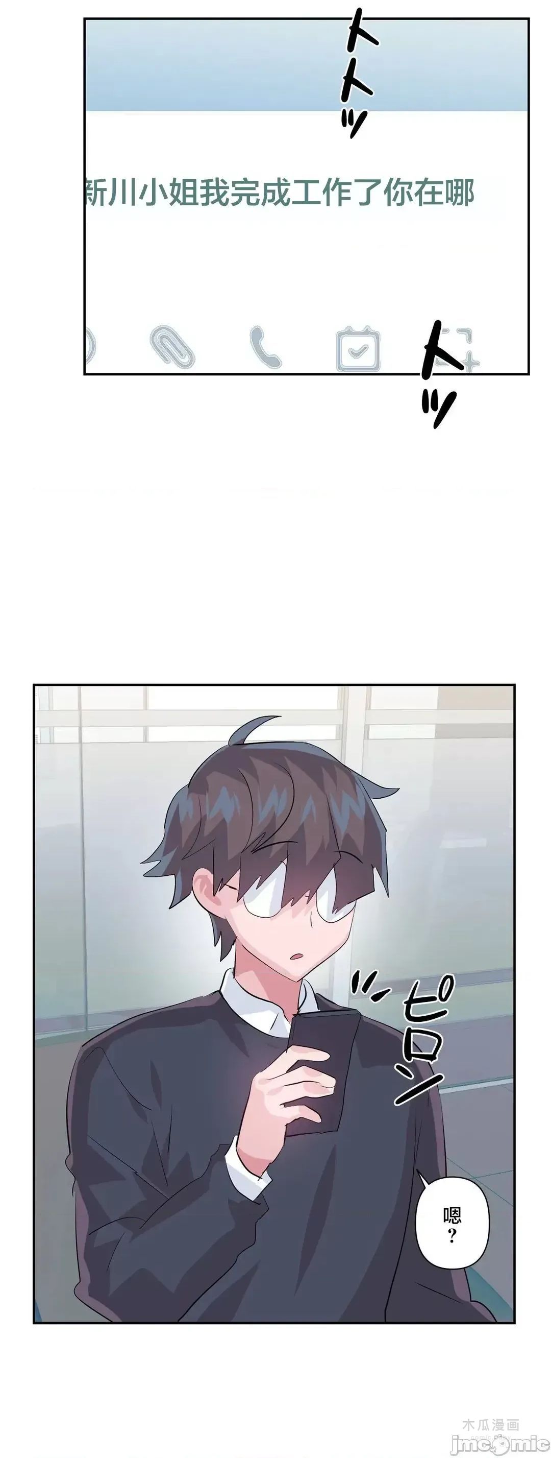 LoveLove Wonder Land 2 · 第74话 page 39