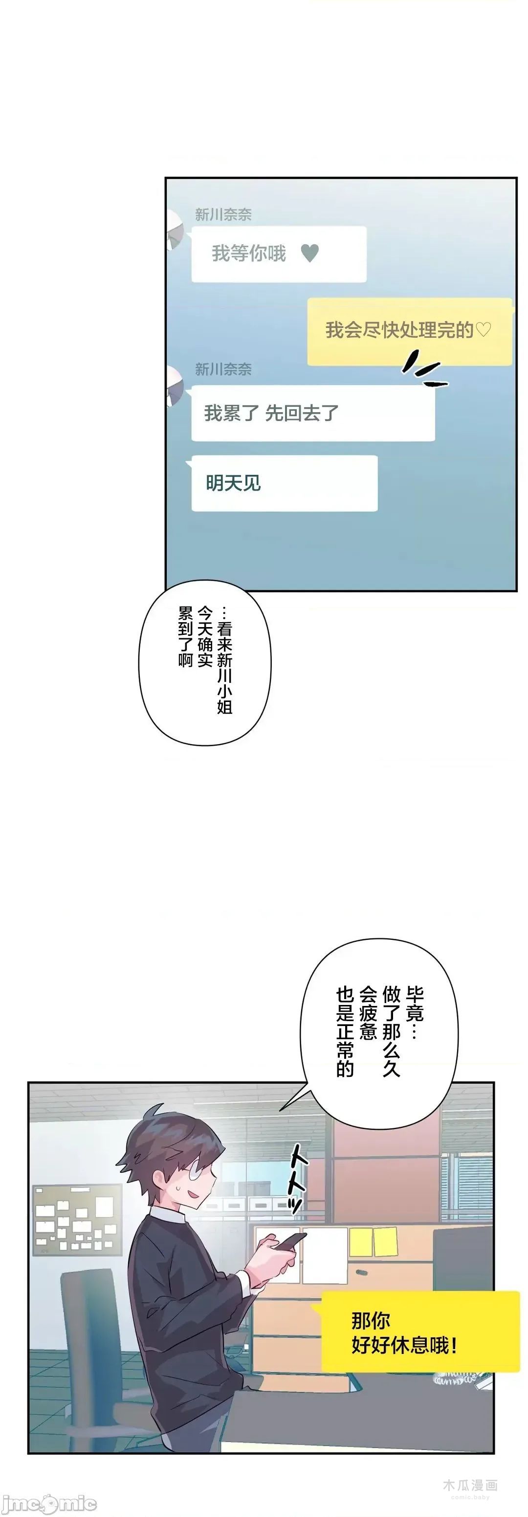 LoveLove Wonder Land 2 · 第74话 page 40