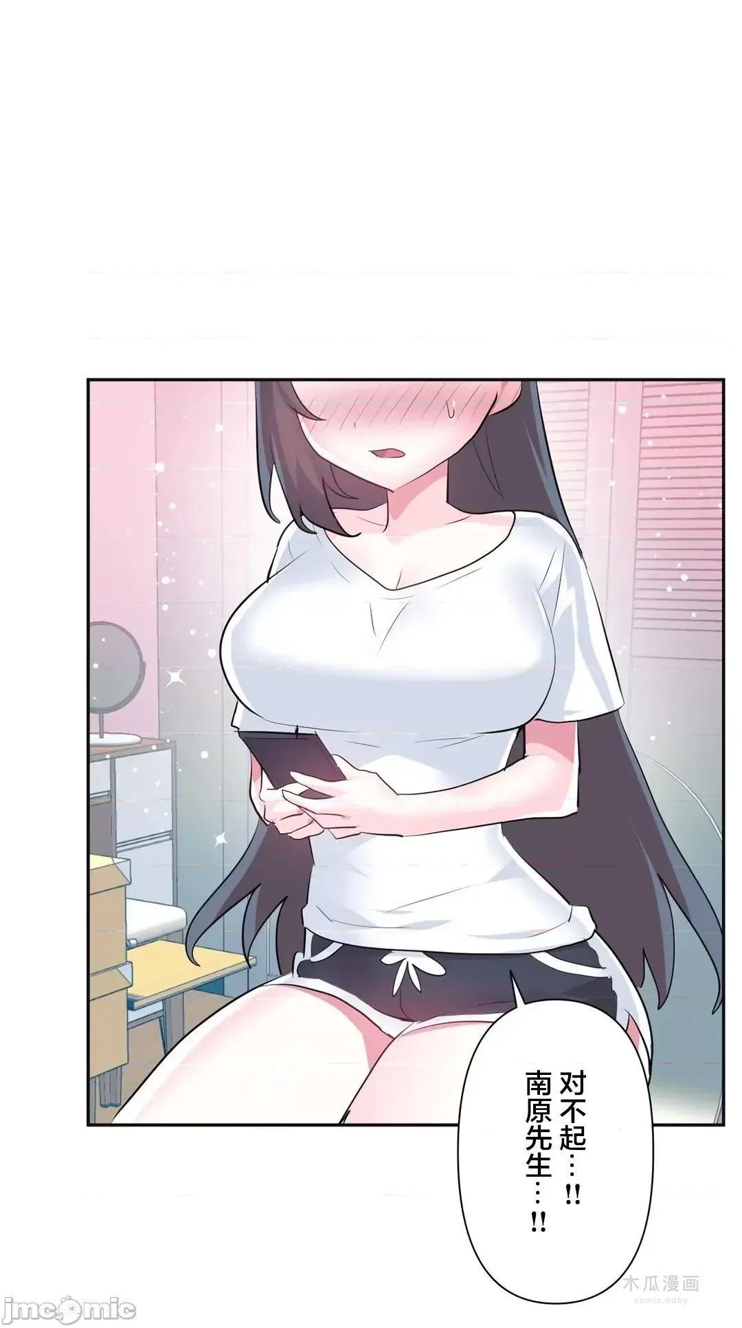 LoveLove Wonder Land 2 · 第74话 page 41