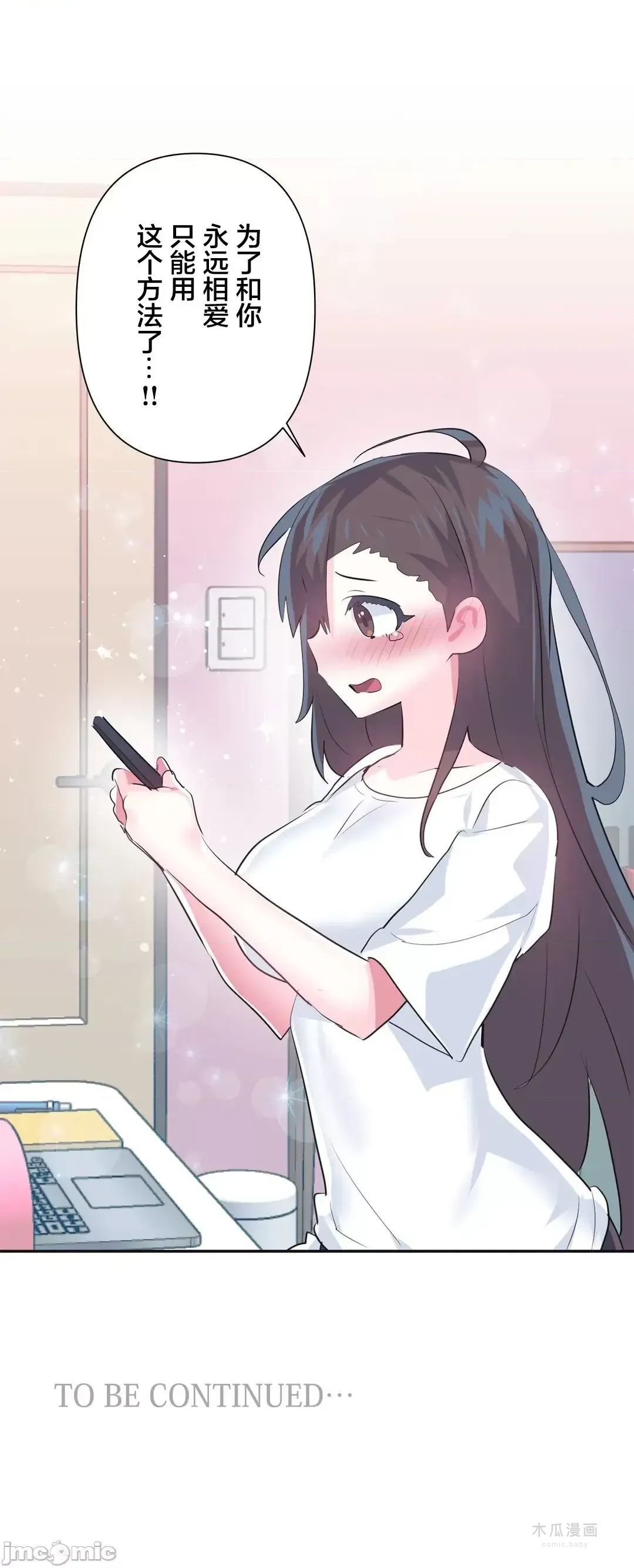 LoveLove Wonder Land 2 · 第74话 page 42