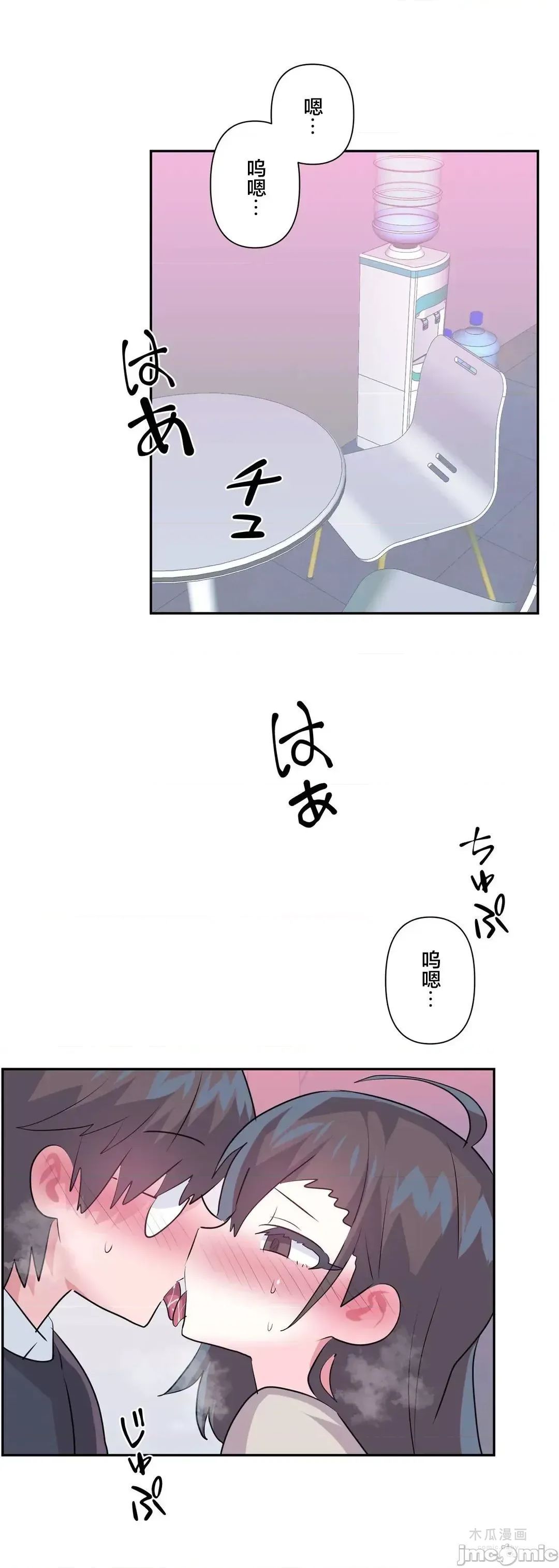 LoveLove Wonder Land 2 · 第74话 page 5