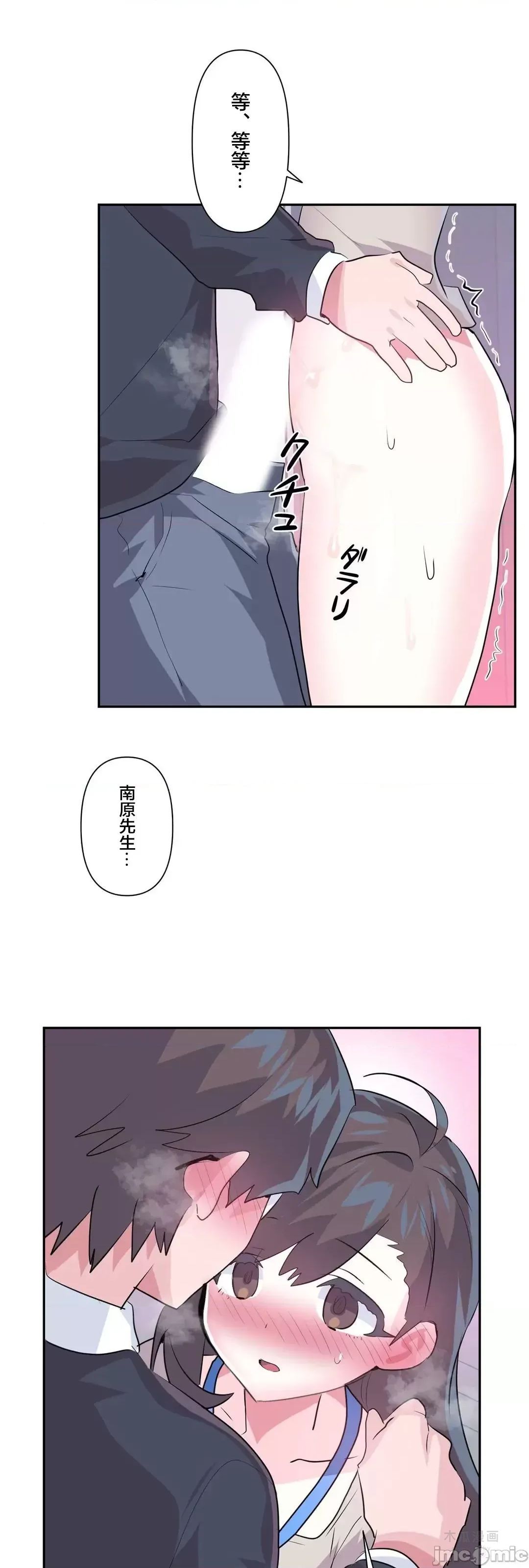 LoveLove Wonder Land 2 · 第74话 page 6
