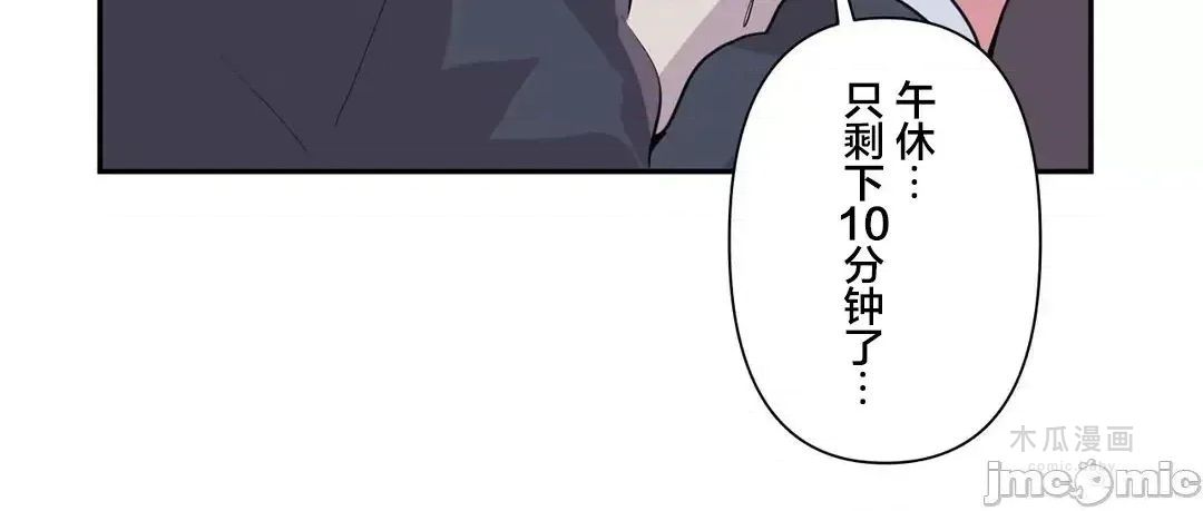 LoveLove Wonder Land 2 · 第74话 page 7
