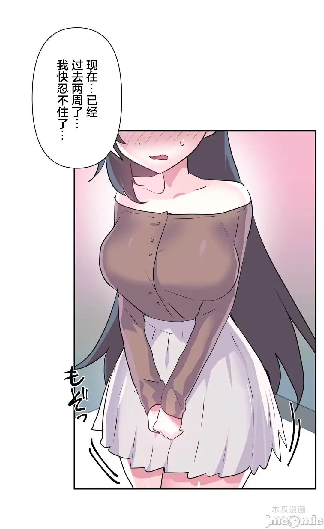 LoveLove Wonder Land 2 · 第75话 page 15