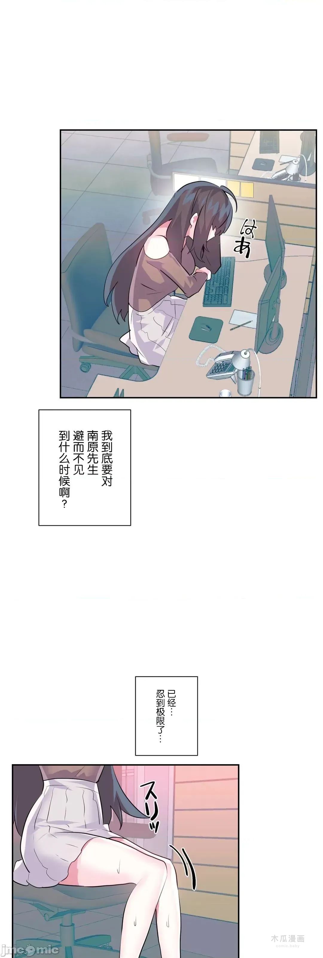 LoveLove Wonder Land 2 · 第75话 page 2