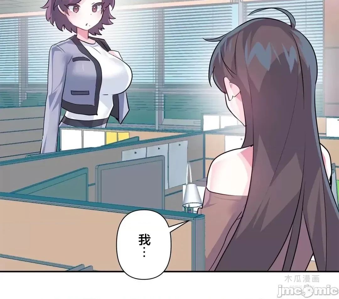 LoveLove Wonder Land 2 · 第75话 page 24