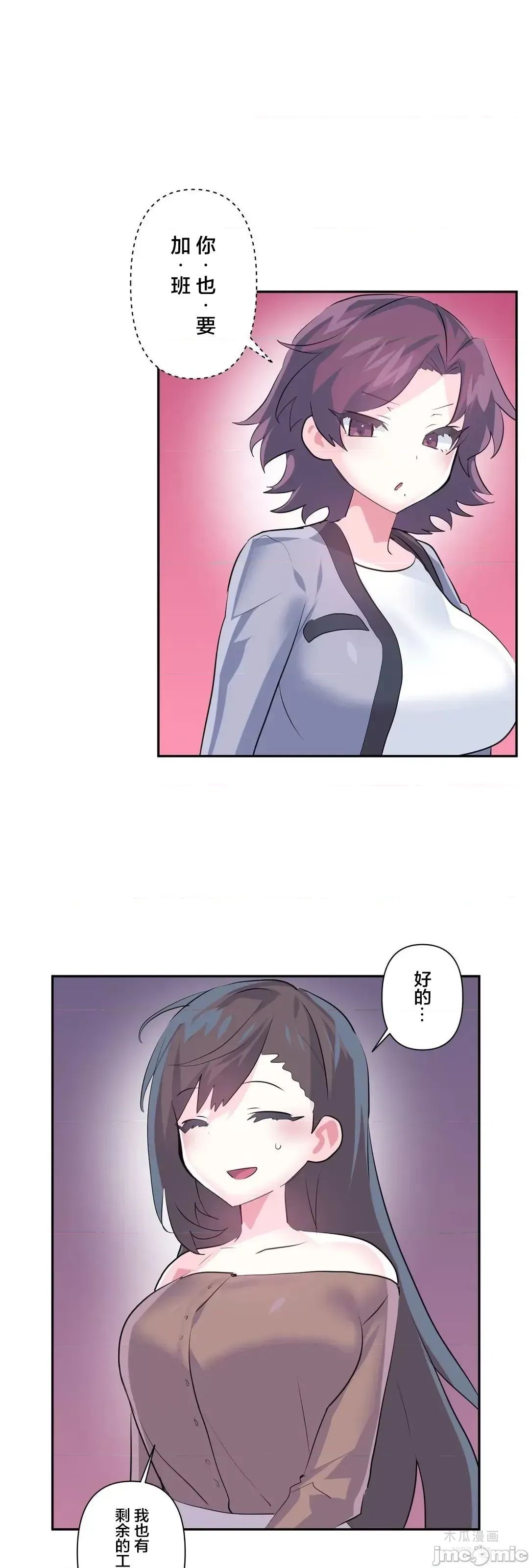 LoveLove Wonder Land 2 · 第75话 page 25
