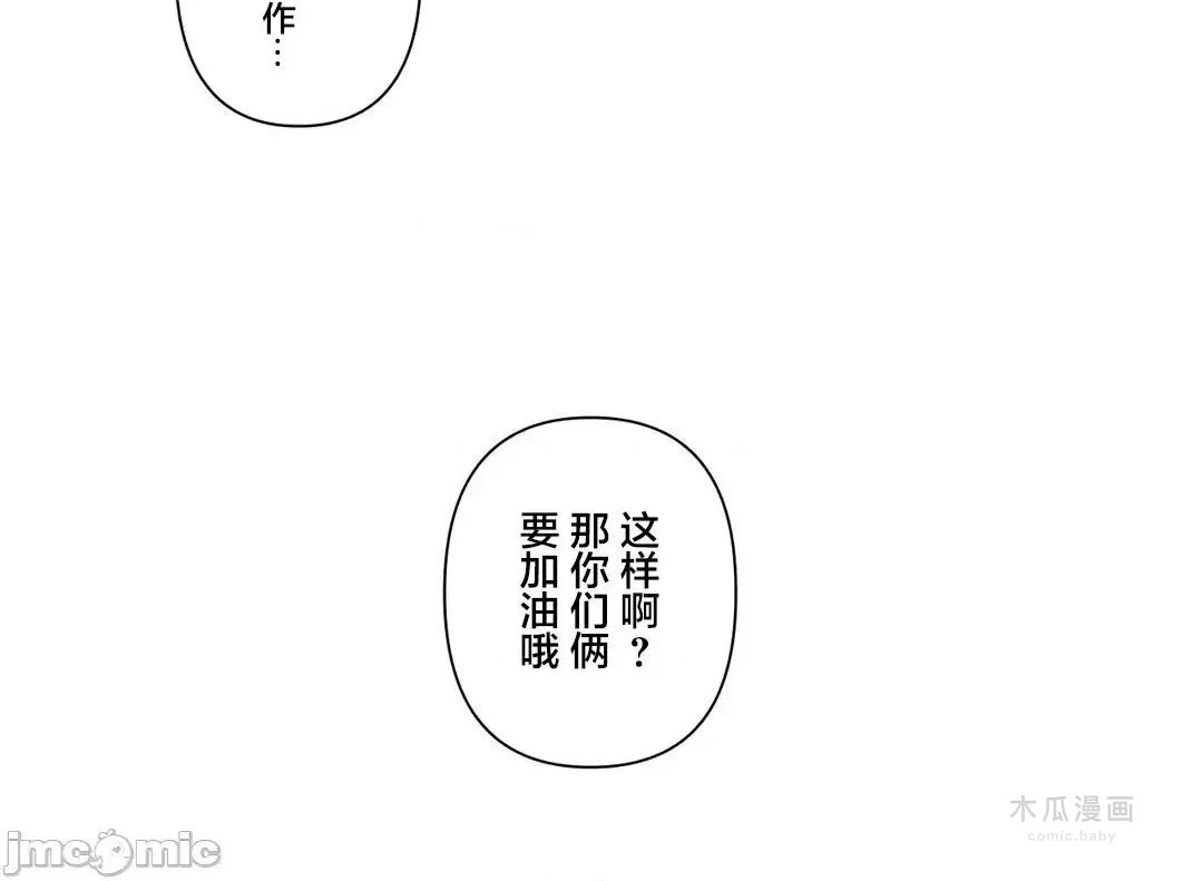 LoveLove Wonder Land 2 · 第75话 page 26