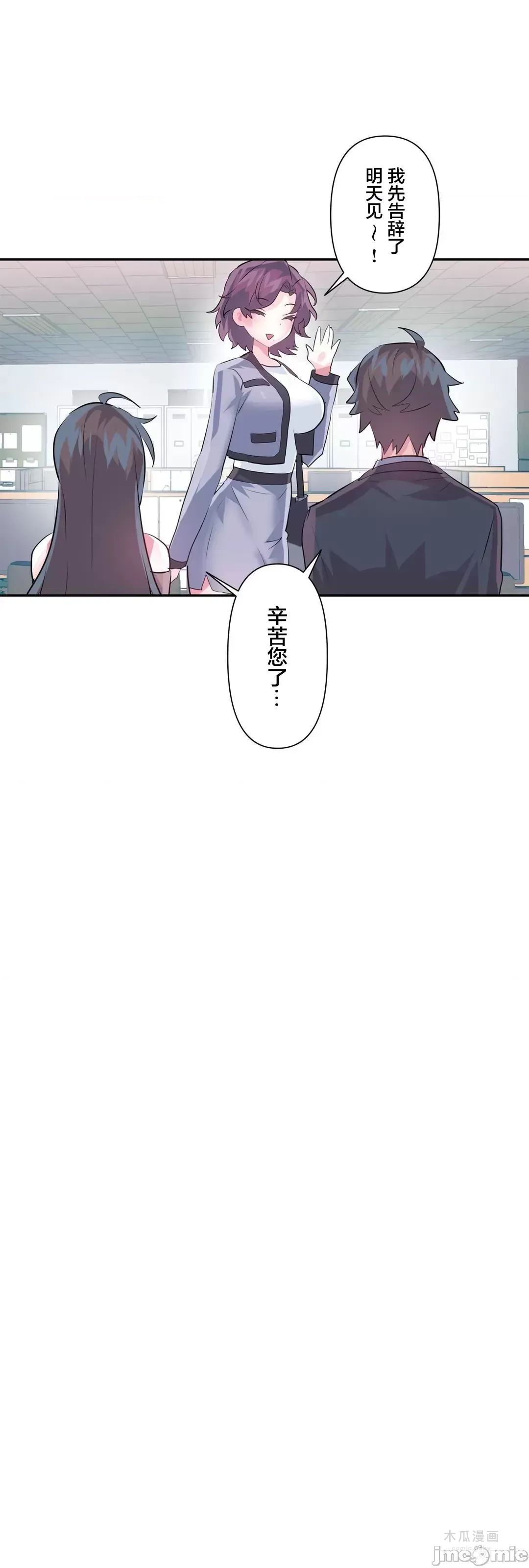 LoveLove Wonder Land 2 · 第75话 page 27