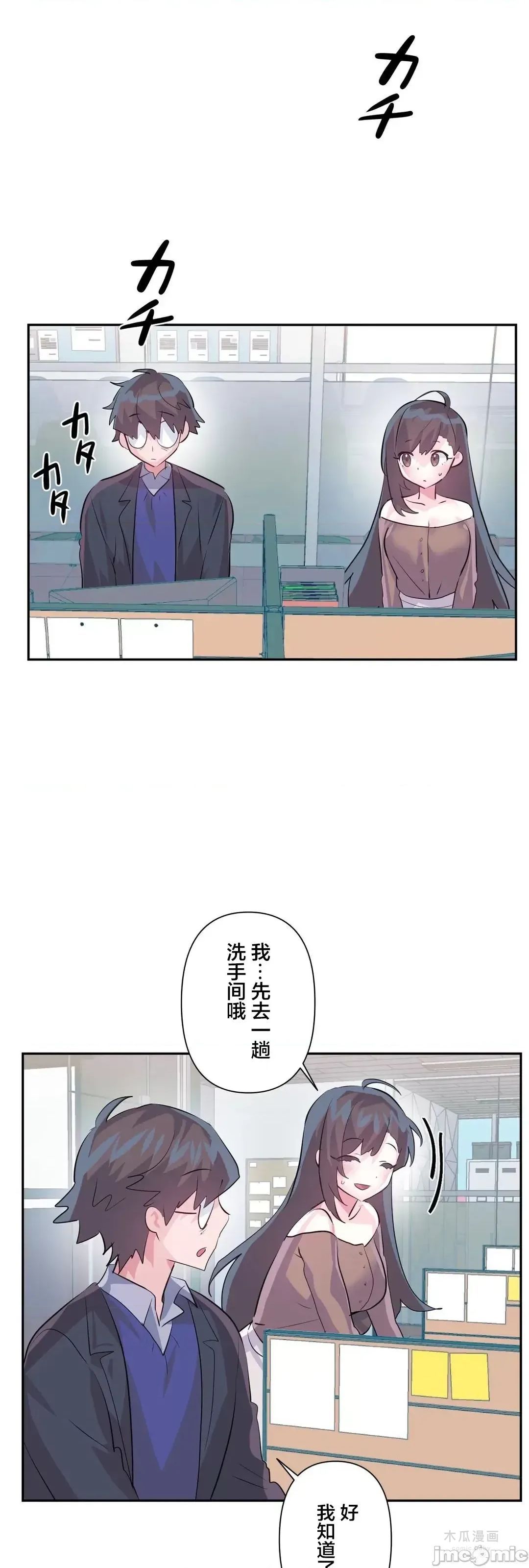 LoveLove Wonder Land 2 · 第75话 page 29