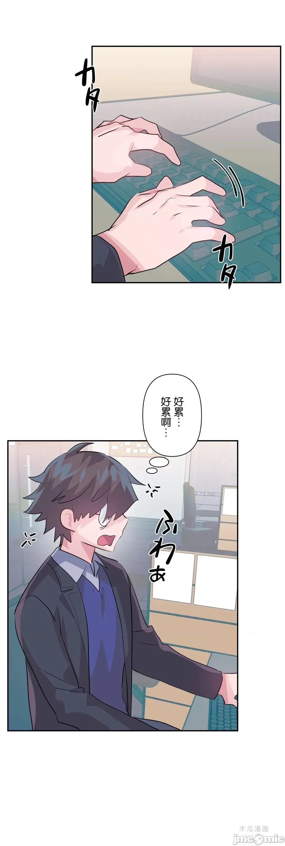 LoveLove Wonder Land 2 · 第75话 page 31